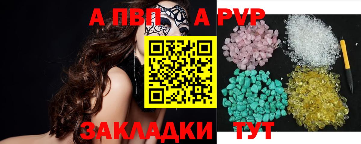Камышин  Alpha PVP СК КРИС  закладки  Альфа ПВП крисы CK  Вход с VPN  Alpha PVP мука 