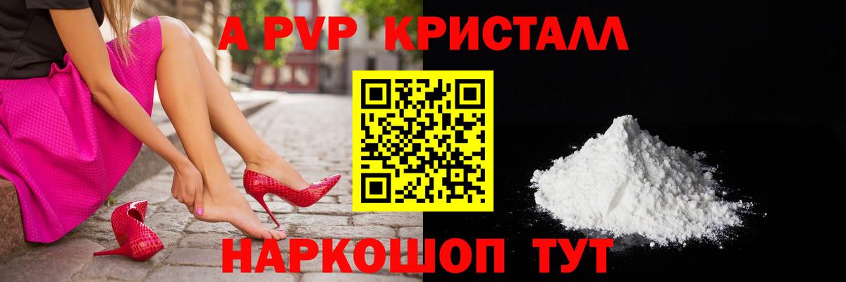 Альфа ПВП мука Камышин