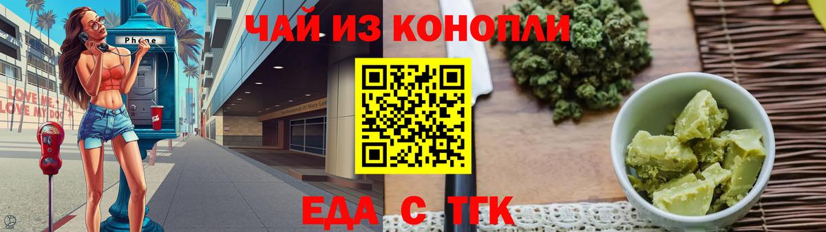 Камышин  Печенье с ТГК конопля  Вход с VPN 