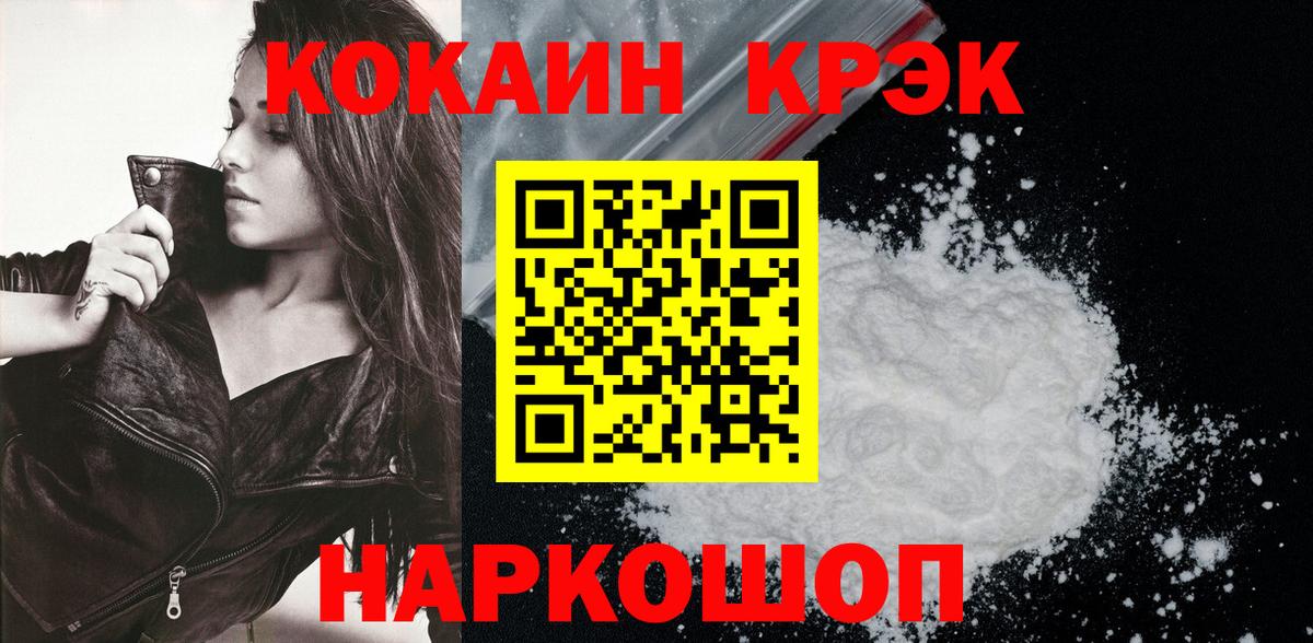Cocaine Эквадор  Кокаин  Камышин  Вход с VPN 