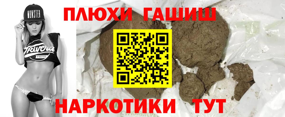 Гашиш хэш  Вход с VPN  Гашиш Premium  Камышин 