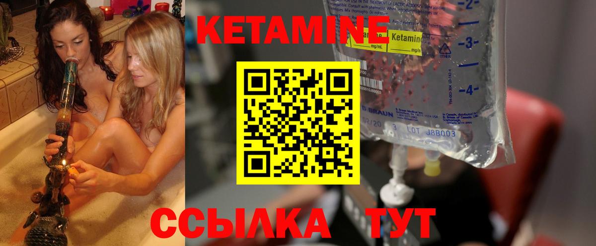 КЕТАМИН VHQ Камышин