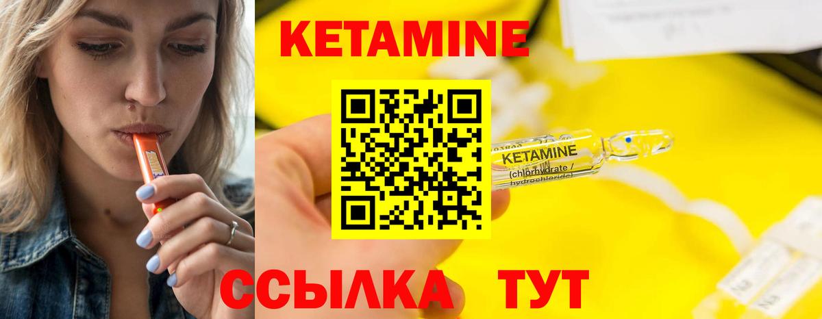 КЕТАМИН ketamine  КЕТАМИН VHQ  Камышин  blacksprut зеркало  Вход с VPN 