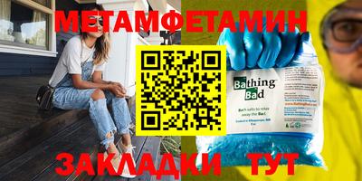мяу мяу кристалл Краснознаменск