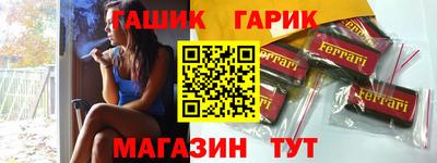 гашик Комсомольск-на-Амуре