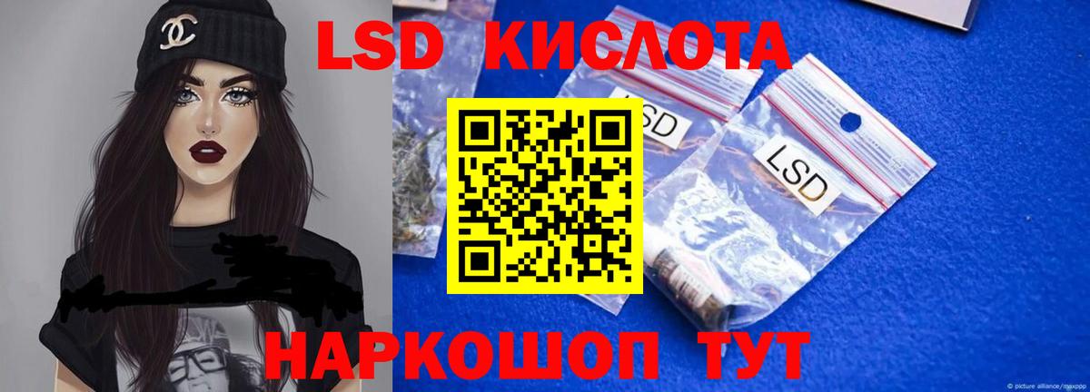 Лсд 25 экстази ecstasy Камышин