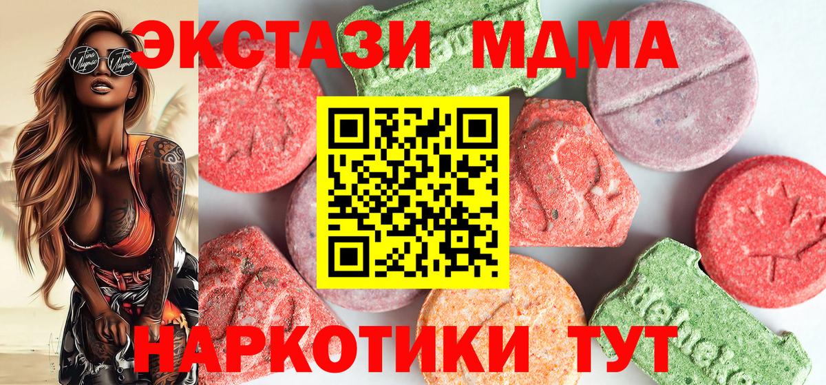 Камышин  МДМА VHQ  Вход с VPN 