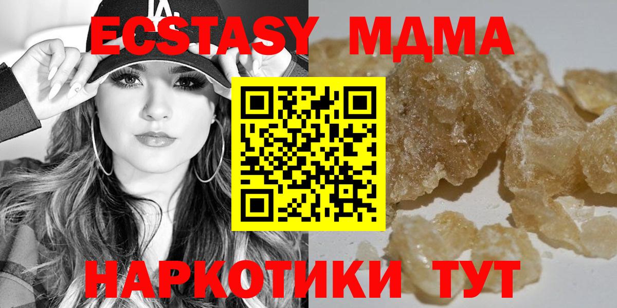 MDMA молли Камышин