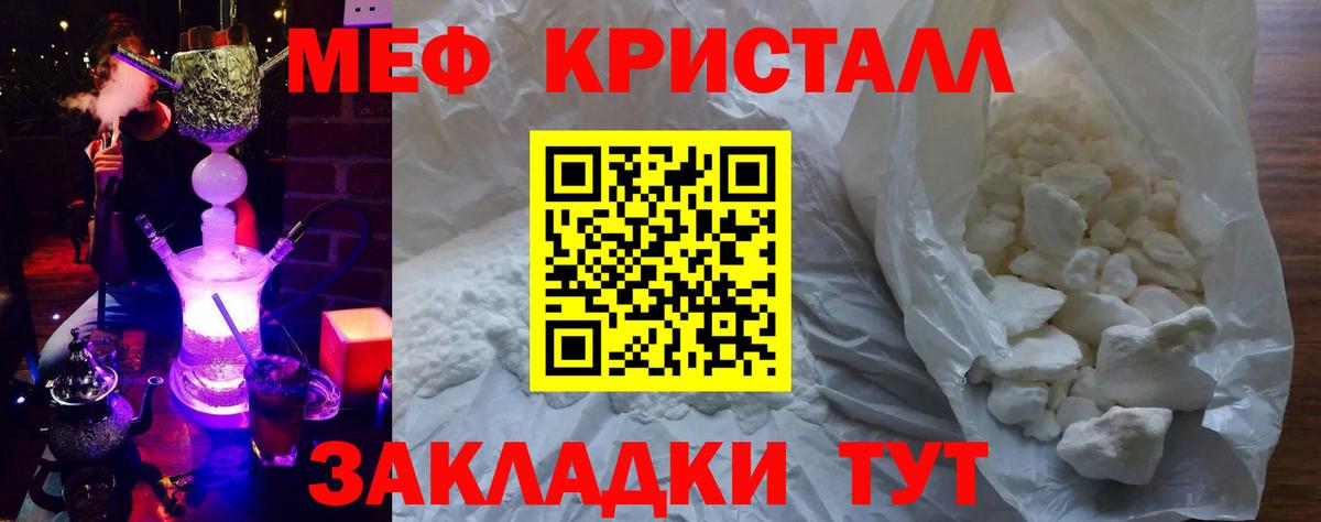 Меф мука  Вход с VPN  МЕФ 4 MMC  Мефедрон  МЕФ  Камышин 