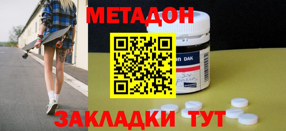 omg ссылки  Метадон VHQ  Вход с VPN  Камышин 