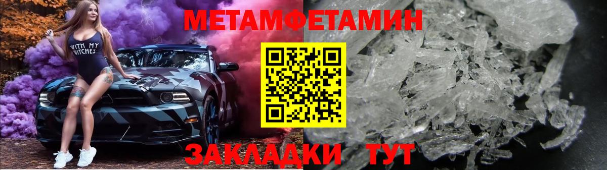 Камышин  МЕТАМФЕТАМИН  Вход с VPN  МЕТАМФЕТАМИН Methamphetamine 
