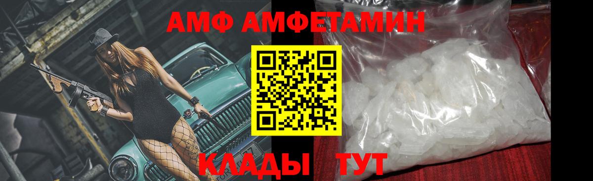 Метамфетамин мет Камышин