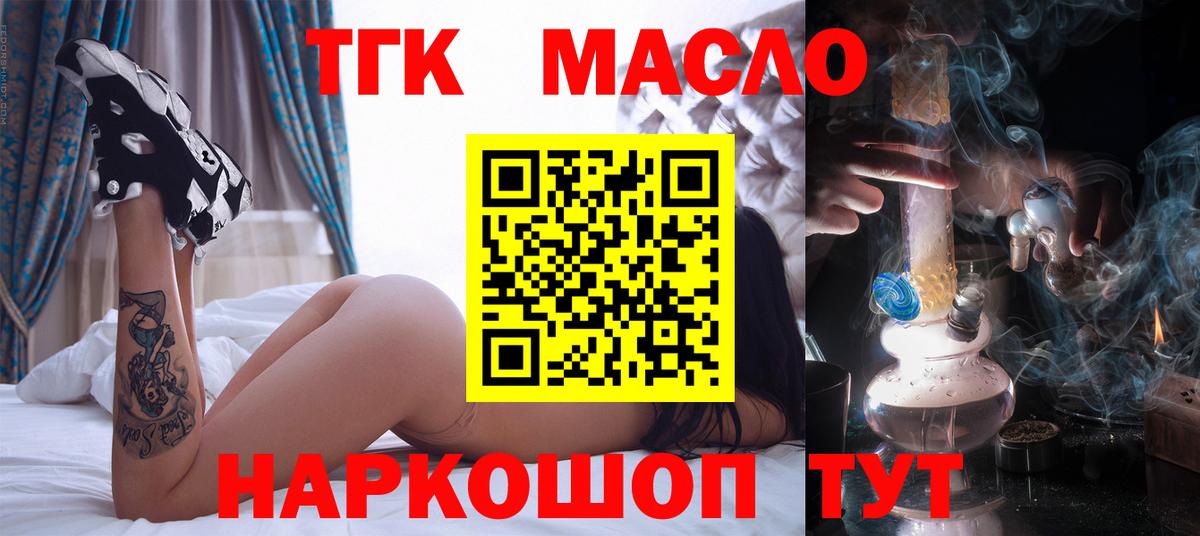 OMG онион  Вход с VPN  Камышин  Дистиллят ТГК концентрат  Дистиллят ТГК гашишное масло 