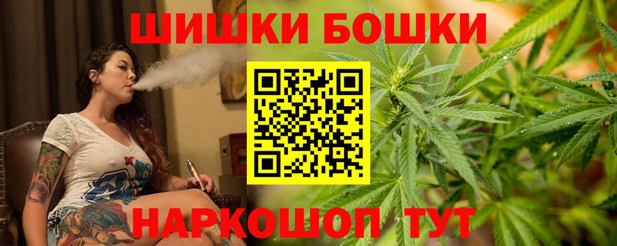 Бошки Шишки сатива Камышин